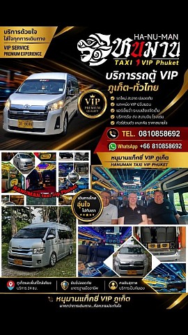 คุณสามารถติดต่อได้ที่ Mr.Dum 0810858692 Mr.Arm 0935849439